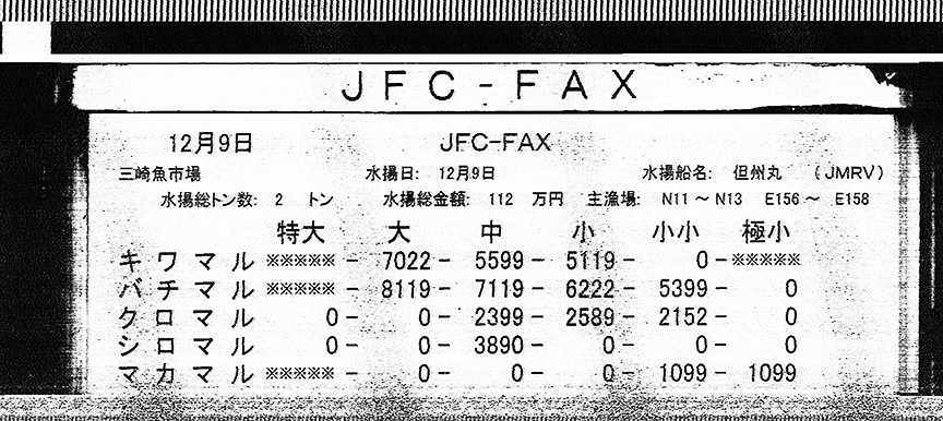 JFC-FAX 1